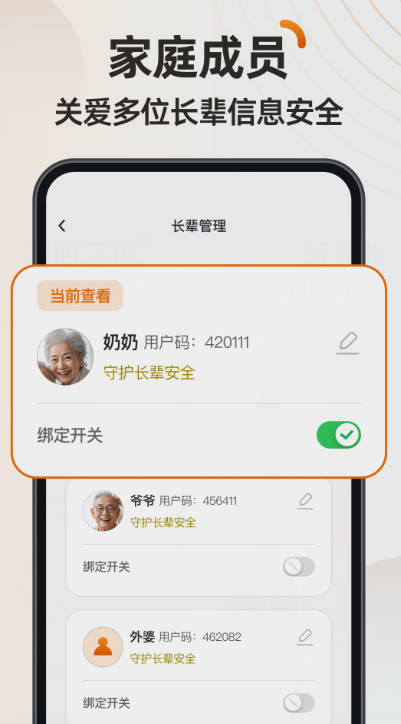 伴伴守护桌面app官方正版v1.0.7(2)