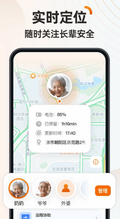 伴伴守护桌面app官方正版v1.0.7(4)