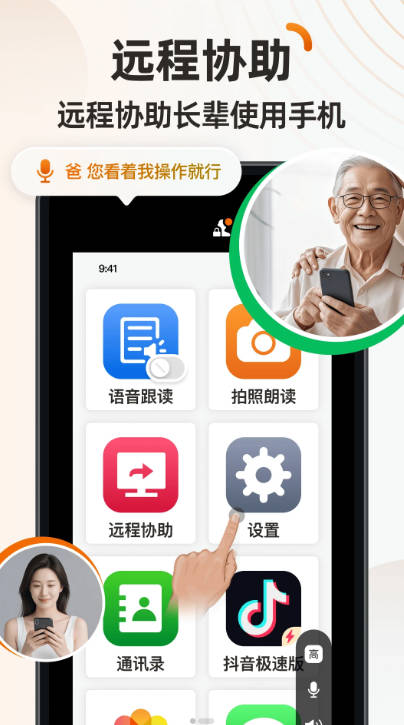 伴伴守护桌面app官方正版v1.0.7(1)