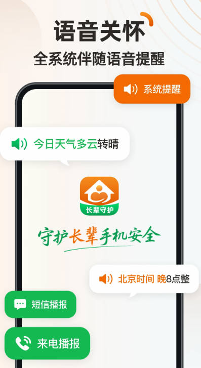 伴伴守护桌面app官方正版v1.0.7(3)