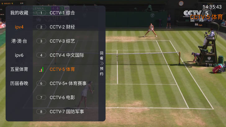 聚视TV电视最新版本v1.0.0(2)