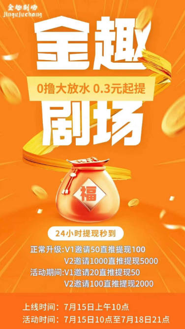 金趣剧场app最新版v4.9.3(3)