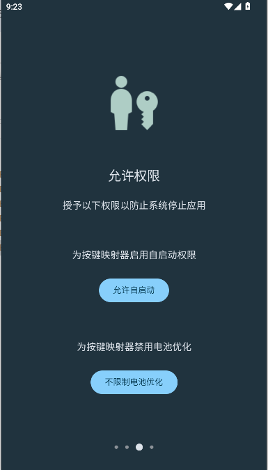 按键映射器汉化版下载2026最新版本v1.0.1(3)