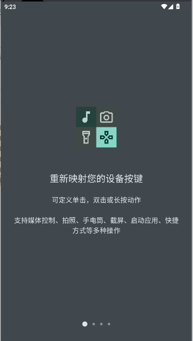 按键映射器汉化版下载2026最新版本v1.0.1(1)