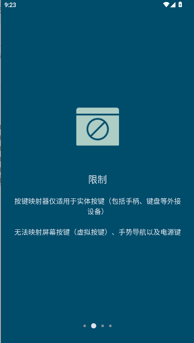 按键映射器汉化版下载2026最新版本v1.0.1(2)