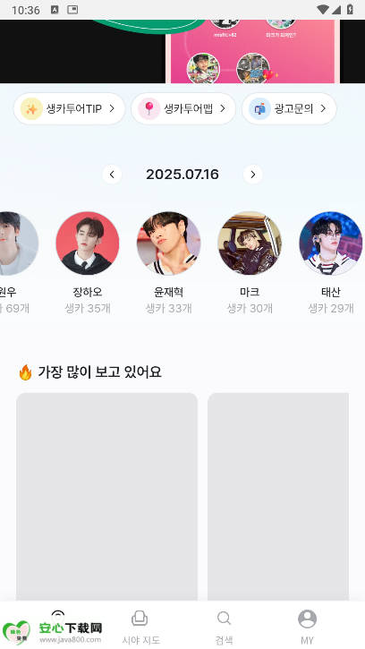 offmate kr手机版正版v1.3.0(2)