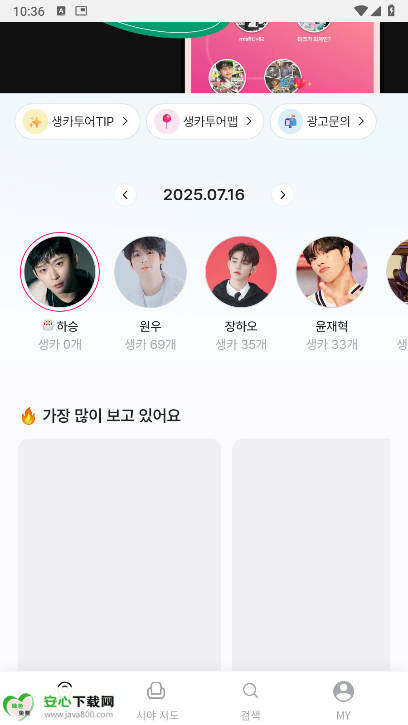 offmate kr手机版正版v1.3.0(3)