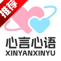 心言心语ai下载安卓手机版