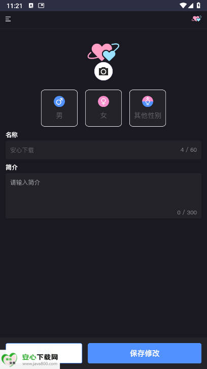 心言心语ai下载安卓手机版v1.0(4)