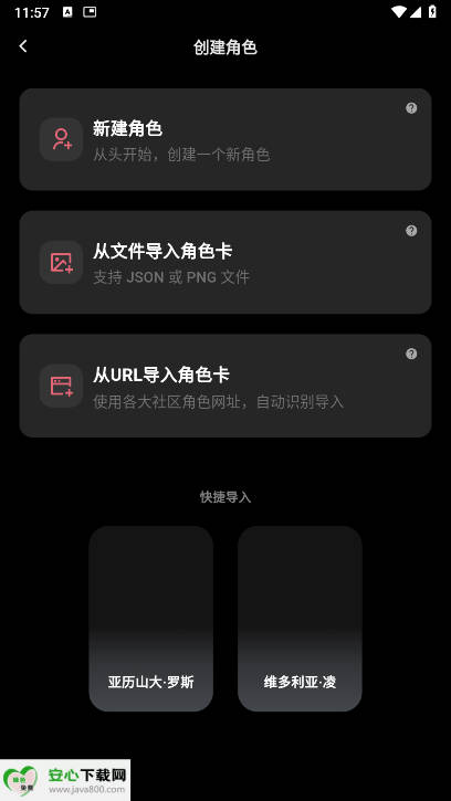tavo ai软件中文版v0.29.2(1)