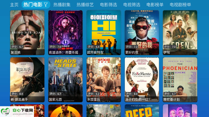 小羊讴歌七星TV盒子电视版v6.0.6(4)