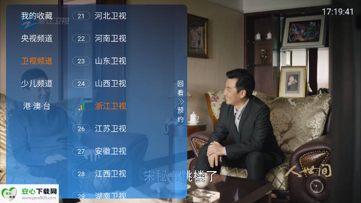 连播TV电视最新版本v1.0.0(1)