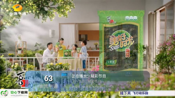 连播TV电视最新版本v1.0.0(4)