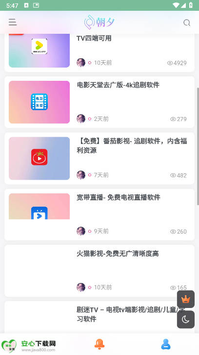 朝夕软件库最新版本v1.0.0(3)