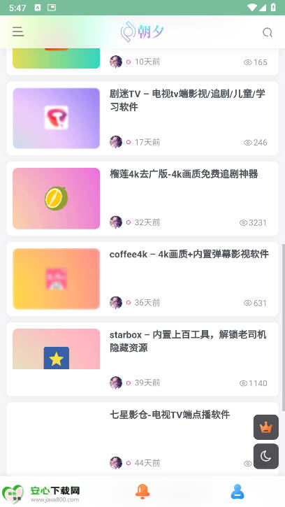 朝夕软件库最新版本v1.0.0(4)
