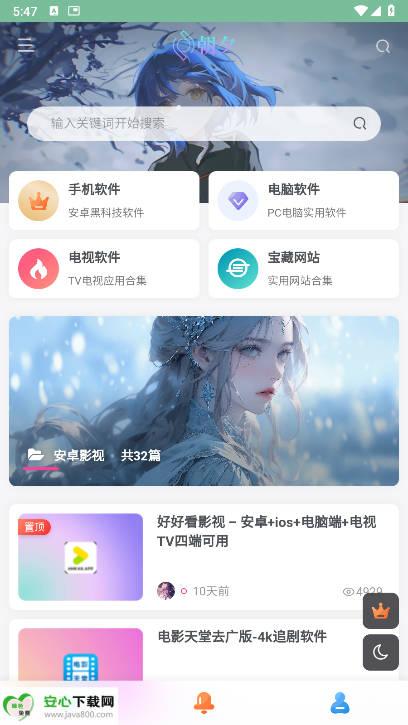 朝夕软件库最新版本v1.0.0(2)