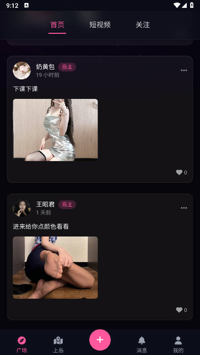 爱粉岛app手机版最新版v1.0(4)