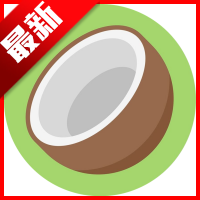 椰子接码app最新版平台