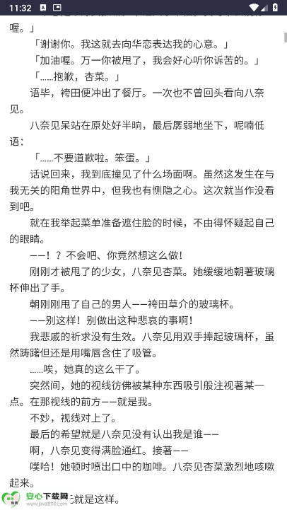 幻梦轻小说app官方正版v1.0.2(3)