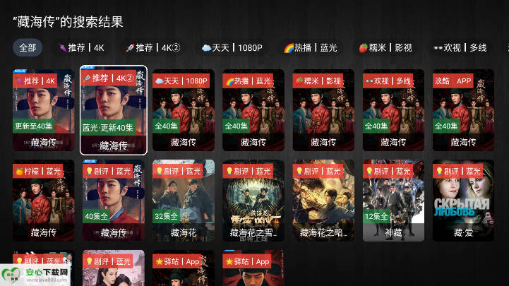 至尊宝盒TV机顶盒最新版v2.6.7(1)