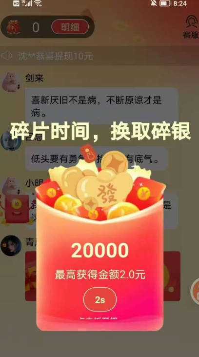 趣U米软件v1.0.2(4)