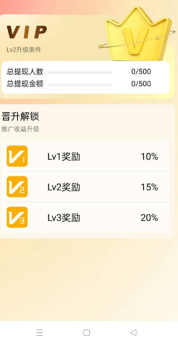 趣U米软件v1.0.2(3)