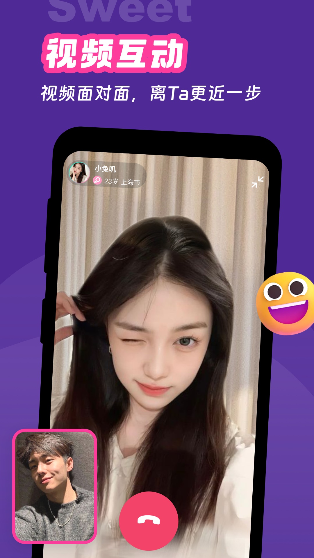 甜你app交友平台正版v1.3.4(4)