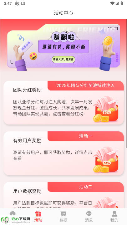 星探邦软件最新版v1.1.8(3)