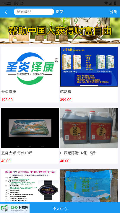 拼米斗商城app最新版v2.0(1)