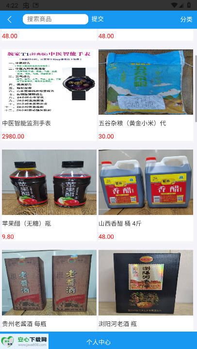 拼米斗商城app最新版v2.0(2)