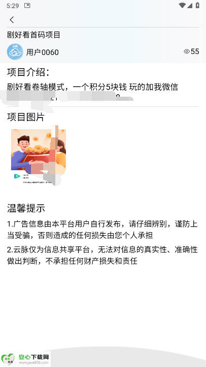 云脉app最新版v1.0.1(3)