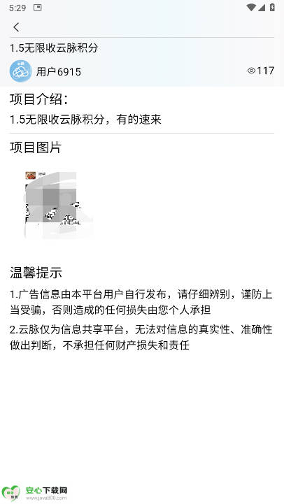 云脉app最新版v1.0.1(4)