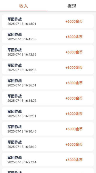 军团作战app最新版v3.5.0(4)