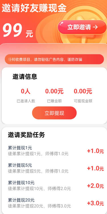 军团作战app最新版v3.5.0(2)