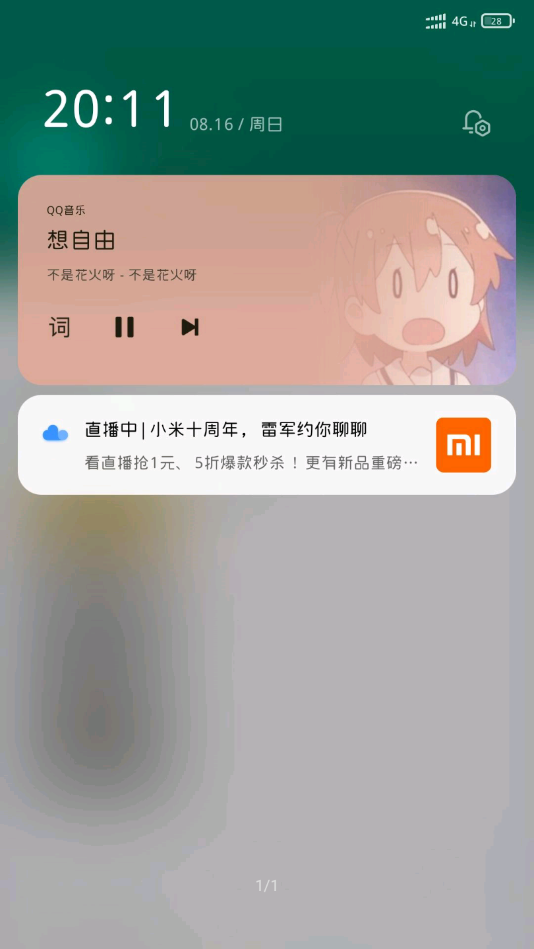 小米服务框架下载app最新版本v7.4.38-C(3)