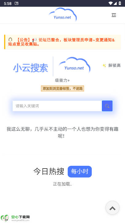 小云搜索app免费简单版本v1.0.0(1)