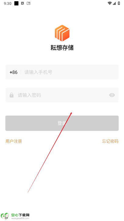 耘想存储安卓手机端v 1.2.8.2.2(1)