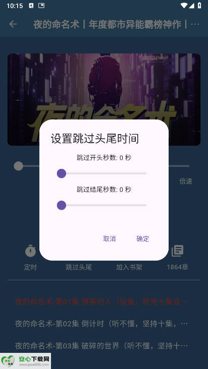 吾爱听书免费版本app最新版v1.1.0(4)