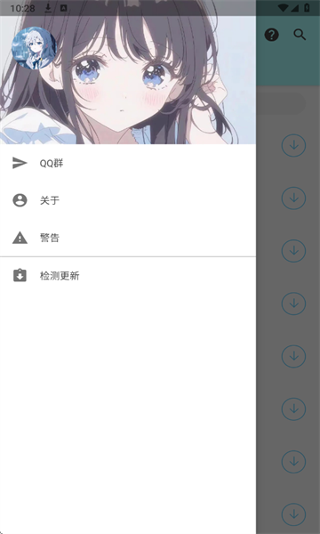 APK幻软件库最新版本v1.4.0(4)