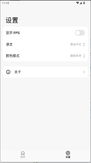 ThemeTool主题下载器最新版本(miui主题下载器)v1.3.3(3)