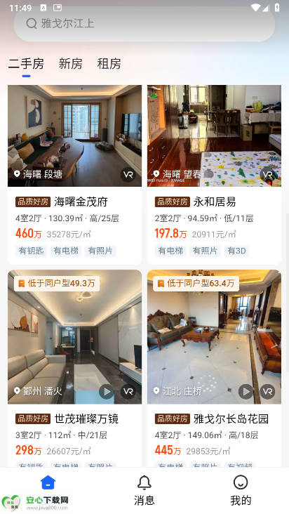 南天甬上找房最新版本v1.0.0(2)