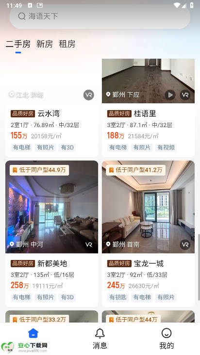 南天甬上找房最新版本v1.0.0(4)