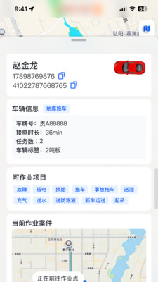 赫畅救援app最新版本v1.4.1(2)
