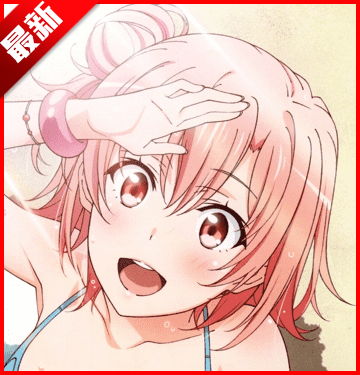 森林动漫app最新版