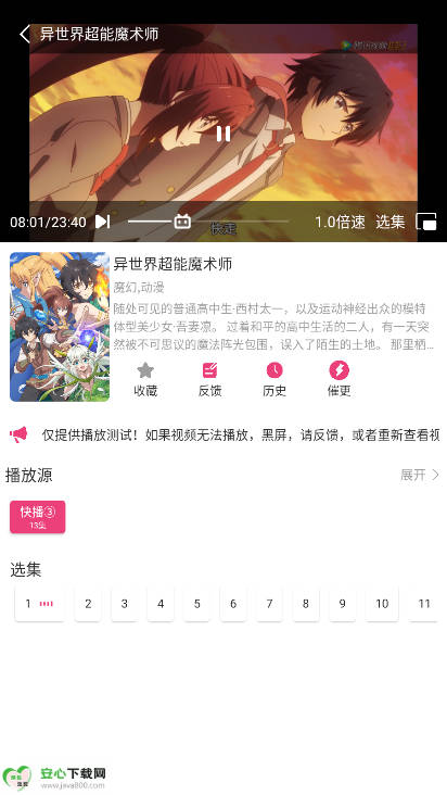 森林动漫app最新版v1.0(2)
