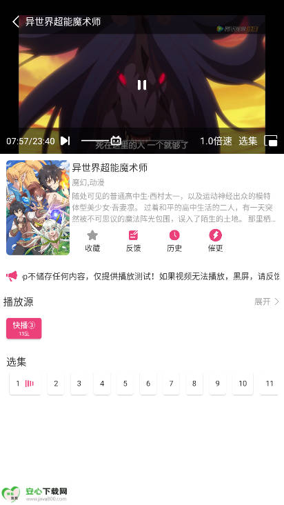 森林动漫app最新版v1.0(1)