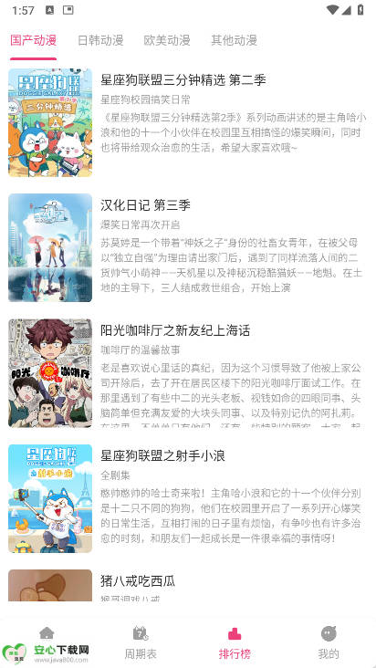 森林动漫app最新版v1.0(4)