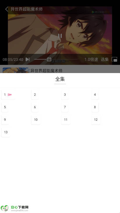 森林动漫app最新版v1.0(3)