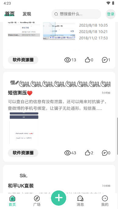 须弥社区app下载安装v2.4.1(1)
