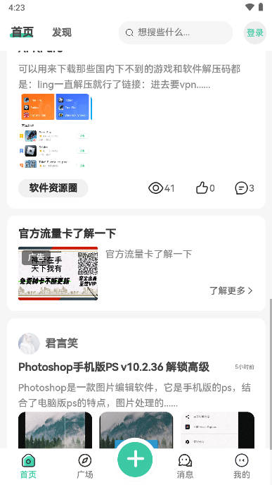 须弥社区app下载安装v2.4.1(3)
